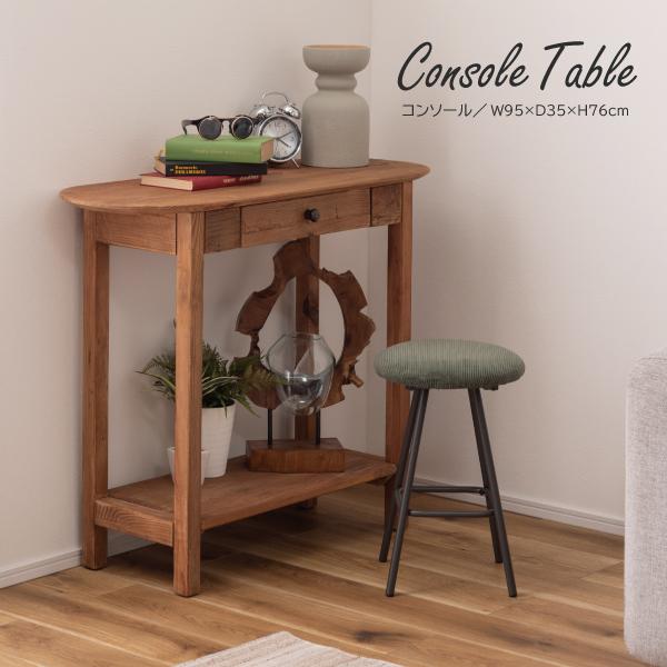 コンソール WE-891 テーブル リビング 玄関 寝室 作業台 スリム 木製  引き出し付き 収納...