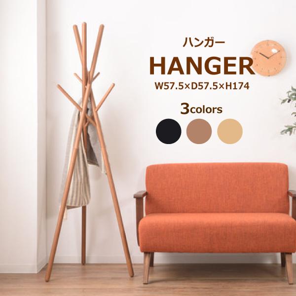 ハンガー WIS-551BK WIS-551BR WIS-551NA ハンガーラック 衣服収納 洋服...