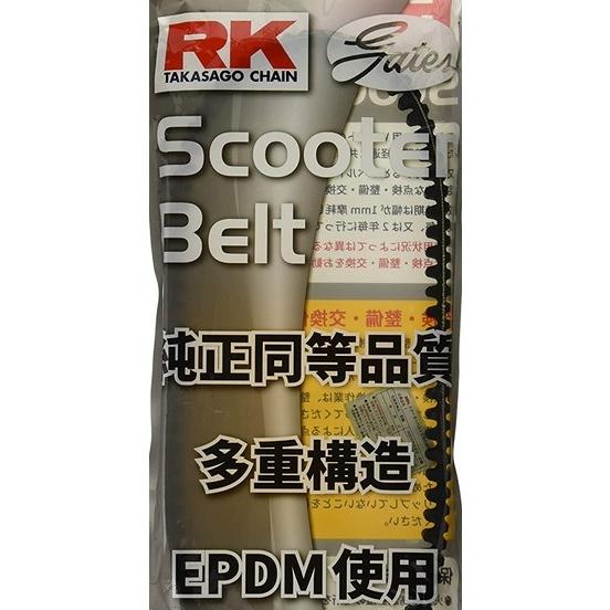 YAMAHA VOX RK ドライブベルト Vベルト 強化タイプ