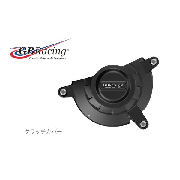 GBレーシング クラッチカバー ZX-10R 11-17