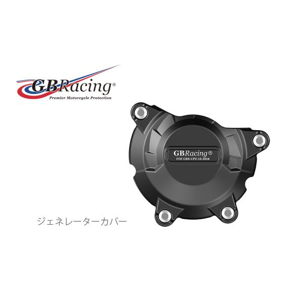 GBレーシング ジェネレーターカバー ZX-10R 11-17