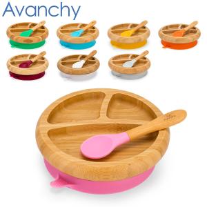 年末年始も アヴァンシー Avanchy ベビー 食器 吸盤付き