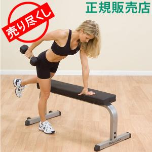 在庫限り ボディソリッド Body Solid 筋トレ トレーニング ベンチ フラットベンチGFB350 Equipment Flat Bench ジム 自宅 bodysolid｜peeweebaby-gulliver