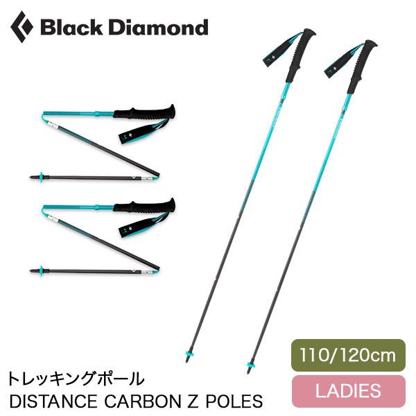 ブラックダイアモンド Black Diamond トレイル トレッキングポール ディスタンス レディ...