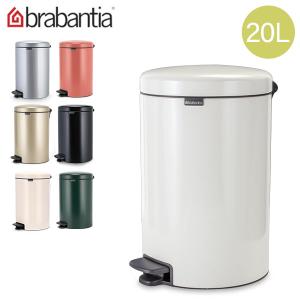 ブラバンシア Brabantia ごみ箱 20L ペダルビン ソフトクロージング ペダル式 ニューアイコン newIcon インテリア ダストボックス｜peeweebaby-gulliver