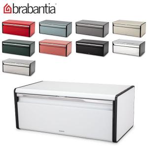 brabantia（ブラバンシア） ブレッドケース ブレッドビン フォール