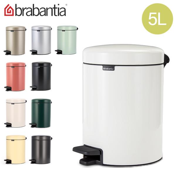 【並行輸入品】 ブラバンシア Brabantia ごみ箱 5L ペダルビン ソフトクロージング ペダ...