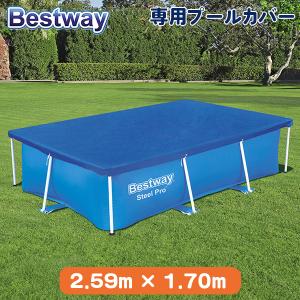 ベストウェイ Bestway プールカバー 専用プールカバー 58105 ブルー flowclear Pool Cover 組み立て｜PeeWeeBaby