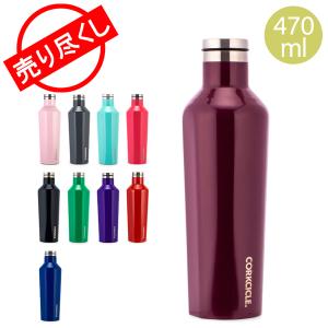 在庫限り 水筒 マグボトル コークシクル Corkcicle キャンティーン 470mL ステンレス ボトル 2016 保冷 保温｜peeweebaby-gulliver