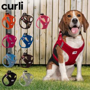 カーリー curli 犬用 ハーネス ベストハーネス エアメッシュ 小型犬 中型犬 スイス ハーネス 犬 散歩