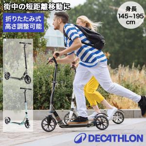 OXELO オクセロ アーバン スポーツ キックスケーター TOWN 7XL 大人用 デカトロン Decathlon｜peeweebaby-gulliver