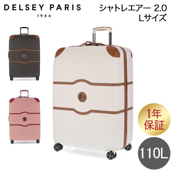 デルセー DELSEY スーツケース 110L CHATELET AIR 2.0 Lサイズ  シャト...