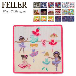 フェイラー Feiler ハンカチ タオル 25×25cm ハンドタオル Wash Cloth タオルハンカチ ミニタオル 上質 プレゼント プチギフト｜peeweebaby-gulliver