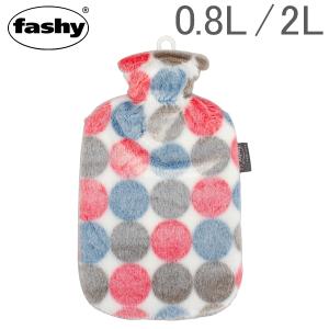 ファシー Fashy 湯たんぽ プラッシュドット カバー付き （0.8L / 2L ） 67213 47 あったか やわらか かわいい おしゃれ｜peeweebaby-gulliver