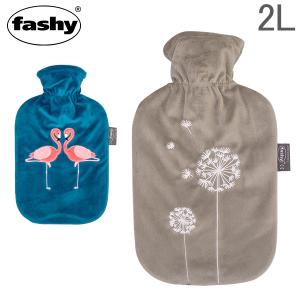 ファシー Fashy 湯たんぽ カバー付き 2l 6722 あったか やわらか かわいい おしゃれ 暖房 デラックスカバー Nunet Co
