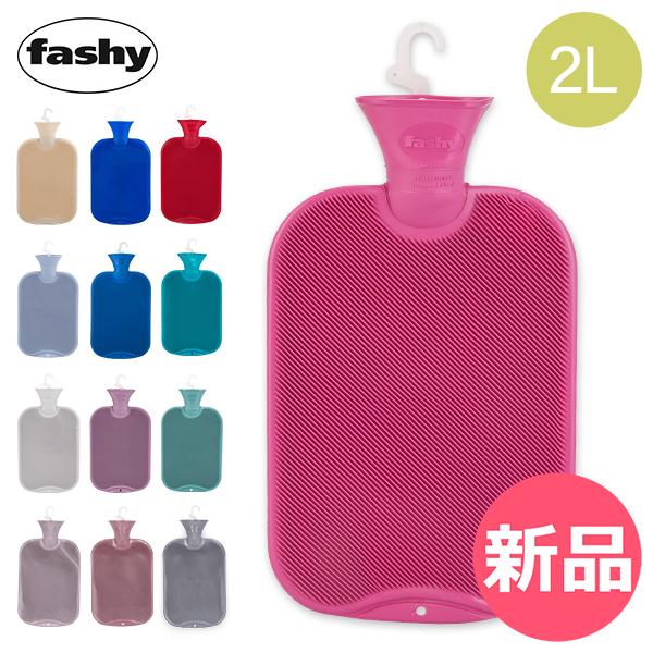 月末限定ポイントUP 【並行輸入品】 ファシー Fashy 湯たんぽ ハイブリッドボトル （2L） ...