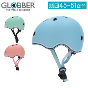 今ならポイントUP 【並行輸入品】 グロッバー Globber LEDライト付き ヘルメット 子供用 45-51cm XXS-XS HELMET GO UP LIGHTS 子供