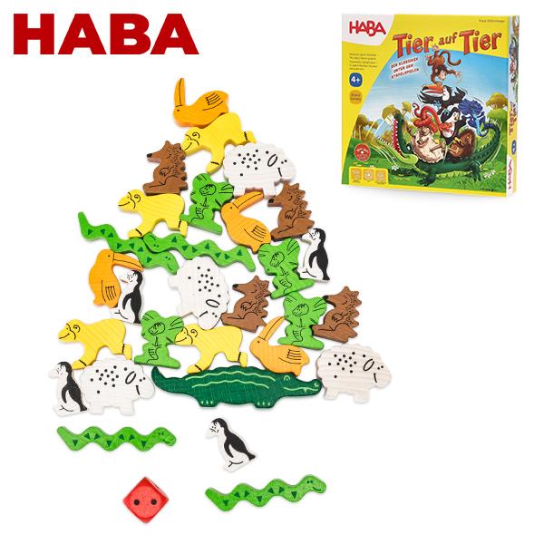ハバ HABA 木のおもちゃ ワニに乗る 3678 / 4478 知育玩具 集中力 積み木 積み上げ...