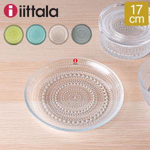 イッタラ iittala カステヘルミ プレート 17cm 皿 テーブルウェア 北欧 ガラス Kastehelmi フィンランド インテリア 食器｜PeeWeeBaby