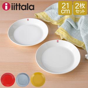 iittala（イッタラ） 【並行輸入品】 ティーマ Teema 21cm 2枚セット