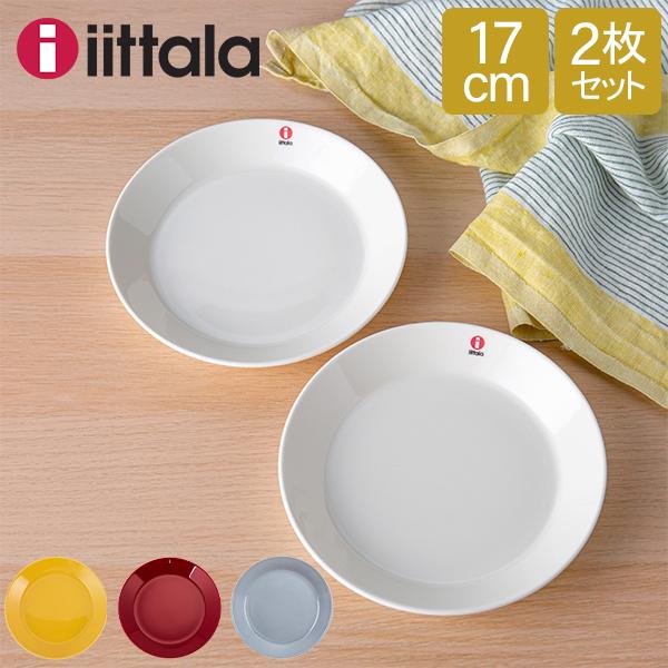 【並行輸入品】 イッタラ Iittala ティーマ Teema 17cm 2枚セット プレート 北欧...