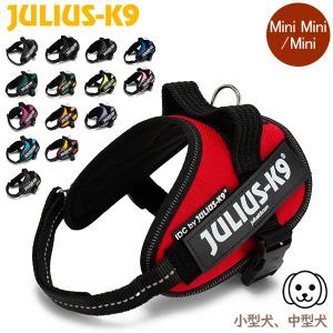 【並行輸入品】 ユリウスケーナイン Julius-K9 IDC パワーハーネス 小型犬 中型犬 Mini Mini / Mini 犬用 ハーネス