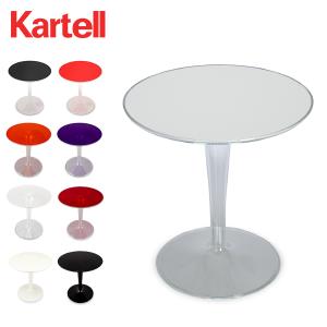 Kartell（カルテル） 4581 コーヒーテーブル サイドテーブル 花台