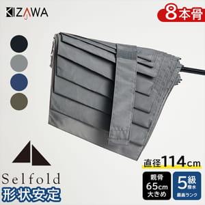 キザワ KIZAWA 折りたたみ傘 畳みやすい 超軽量カーボン 形状安定雨傘 65cm FU020-...
