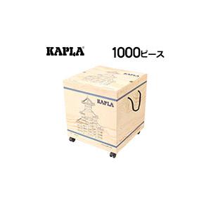 カプラ KAPLA 魔法の板 1000 積木 おもちゃ 子供｜PeeWeeBaby