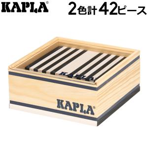 KAPLA（カプラ） 【並行輸入品】 おもちゃ 積み木 ボックス ブロック