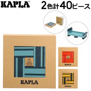 KAPLA（カプラ） 【並行輸入品】 おもちゃ 積み木 ボックス ブロック