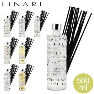 在庫限り リナーリ Linari リードディフューザー リフィル 500mL ルームフレグランス 詰め替え ルームディフューザー同梱不可｜peeweebaby-gulliver