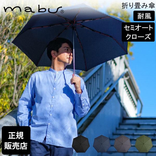 マブ mabu 折りたたみ傘 和傘 ストレングスミニR 軽量 大きい コンパクト 自動開閉 軽量丈夫...