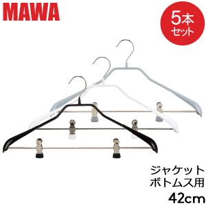 MAWA MAWAハンガー ユニバーサル ホワイト 10本セット エコノミック