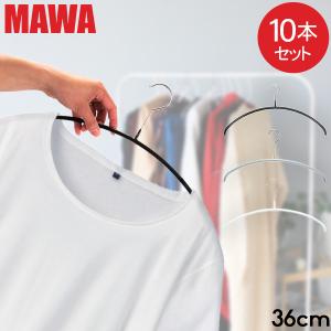 MAWA MAWAハンガー ユニバーサル ホワイト 10本セット エコノミック
