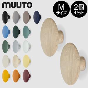 ムート Muuto THE DOTS COAT HOOKS ザ ドッツ コートフック 2個セット Mサイズ 北欧 雑貨 インテリア おしゃれ コート掛け ウォールハンガー｜peeweebaby-gulliver