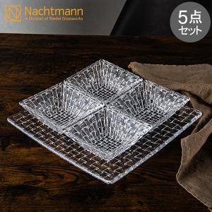 Nachtmann 【並行輸入品】 ナハトマン ボサノバ ボウル&プレート 5点