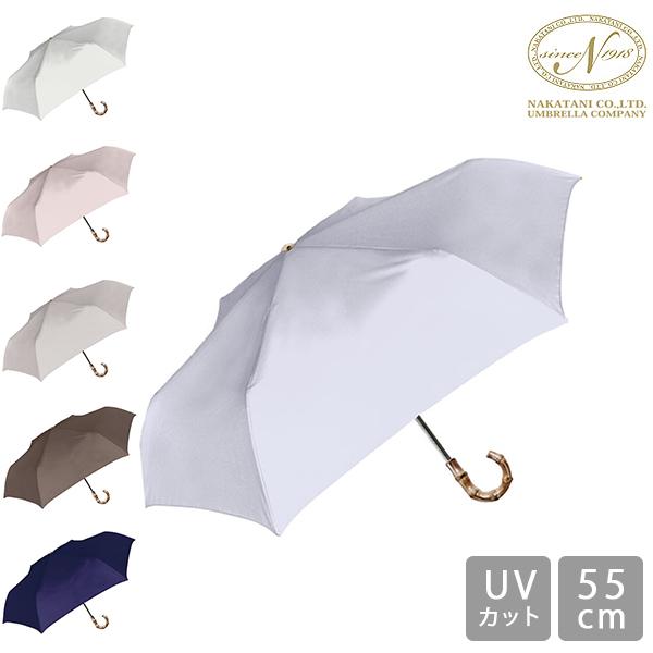 傘 晴雨兼用 折りたたみ傘 折傘 UV バンブー 折傘 55cm 924048 雨傘 日傘 株式会社...
