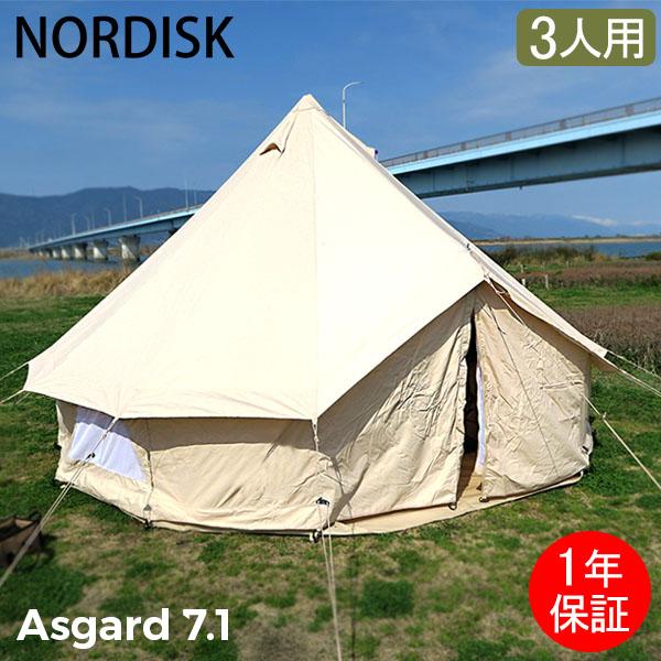 Nordisk ノルディスク アスガルド Asgard 7.1 Basic ベーシック 142012...