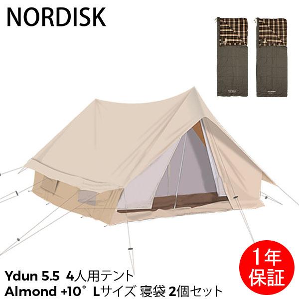 ノルディスク NORDISK Ydun ユドゥン 5.5 4人用 テント + 寝袋 アーモンド +1...