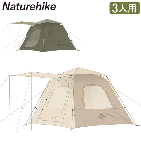 ネイチャーハイク Naturehike テント 3人用 ポップアップ型 NH21ZP010 キャンプ...
