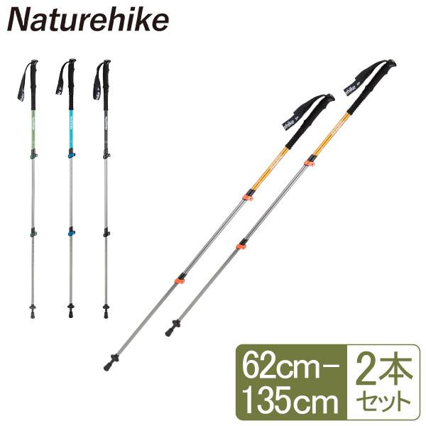 ネイチャーハイク Naturehike トレッキングポール 2本セット 軽量 アルミ製 I型グリップ...