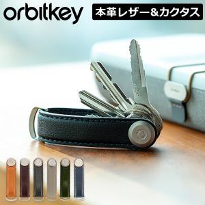 【並行輸入品】 オービットキー Orbitkey キーホルダー 革 キーケース キー カバー オーガナイザー カクタス レザー 父の日