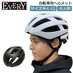 オリンパス ORINPAS 自転車用ヘルメット エブリー エヴリィ EVERY M〜LL スポーツヘルメット 大人用｜peeweebaby-gulliver