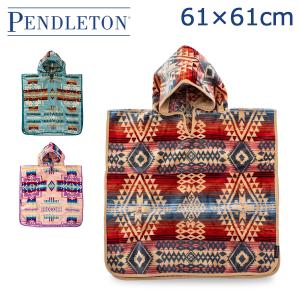 ペンドルトン Pendleton フード付きタオル 子供用 キッズ