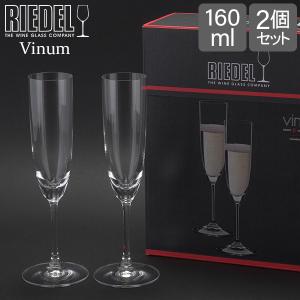 リーデル RIEDEL ワイングラス ヴィノム Vinum シャンパーニュ 6416 8 2個セット｜peeweebaby-gulliver