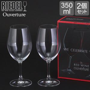 リーデル RIEDEL ワイングラス 2個セット オヴァチュア Ouverture レッドワイン 6408 00｜peeweebaby-gulliver