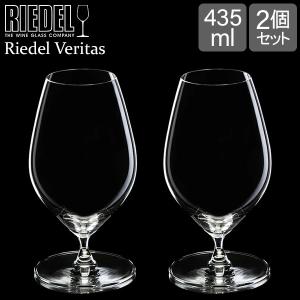 リーデル Riedel ビールグラス 2個セット ヴェリタス ビアー ビアグラス 6449/11 ペア グラス ビール ギフト プレゼント｜peeweebaby-gulliver