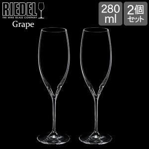 リーデル Riedel シャンパングラス 2個セット グレープ＠リーデル シャンパーニュ 6404/28 ペア グラス ワイン シャンパン プレゼント｜peeweebaby-gulliver