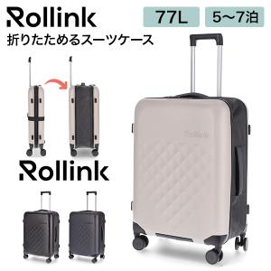 スーツケース Rollink/ローリンク FLEX 折り畳み4輪キャリーケース 360